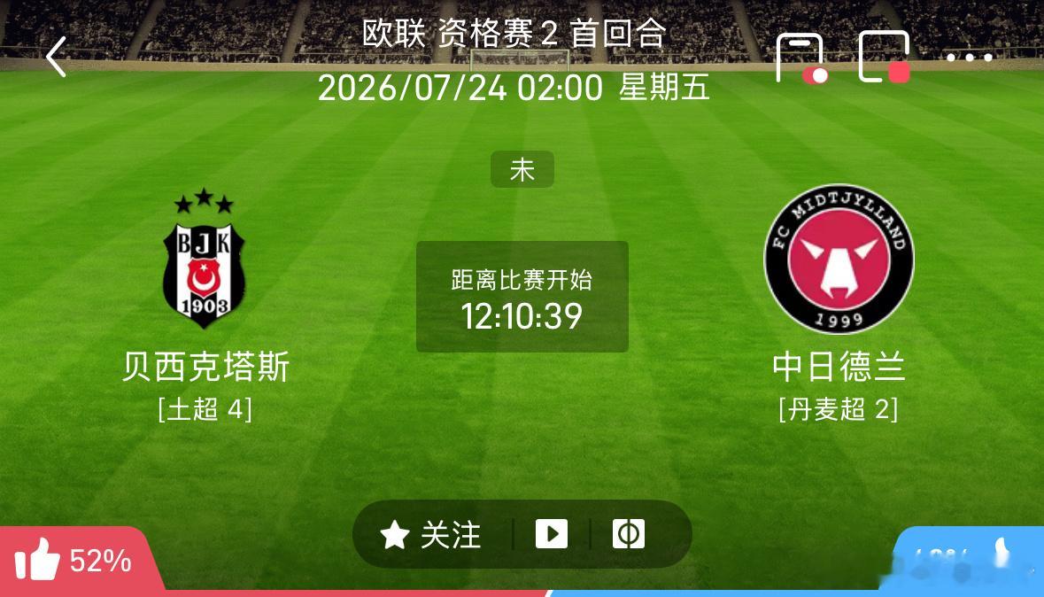 ❤️《今日赛前个人专场分析笔记》❤️欧联：205（02:00）看法：主...