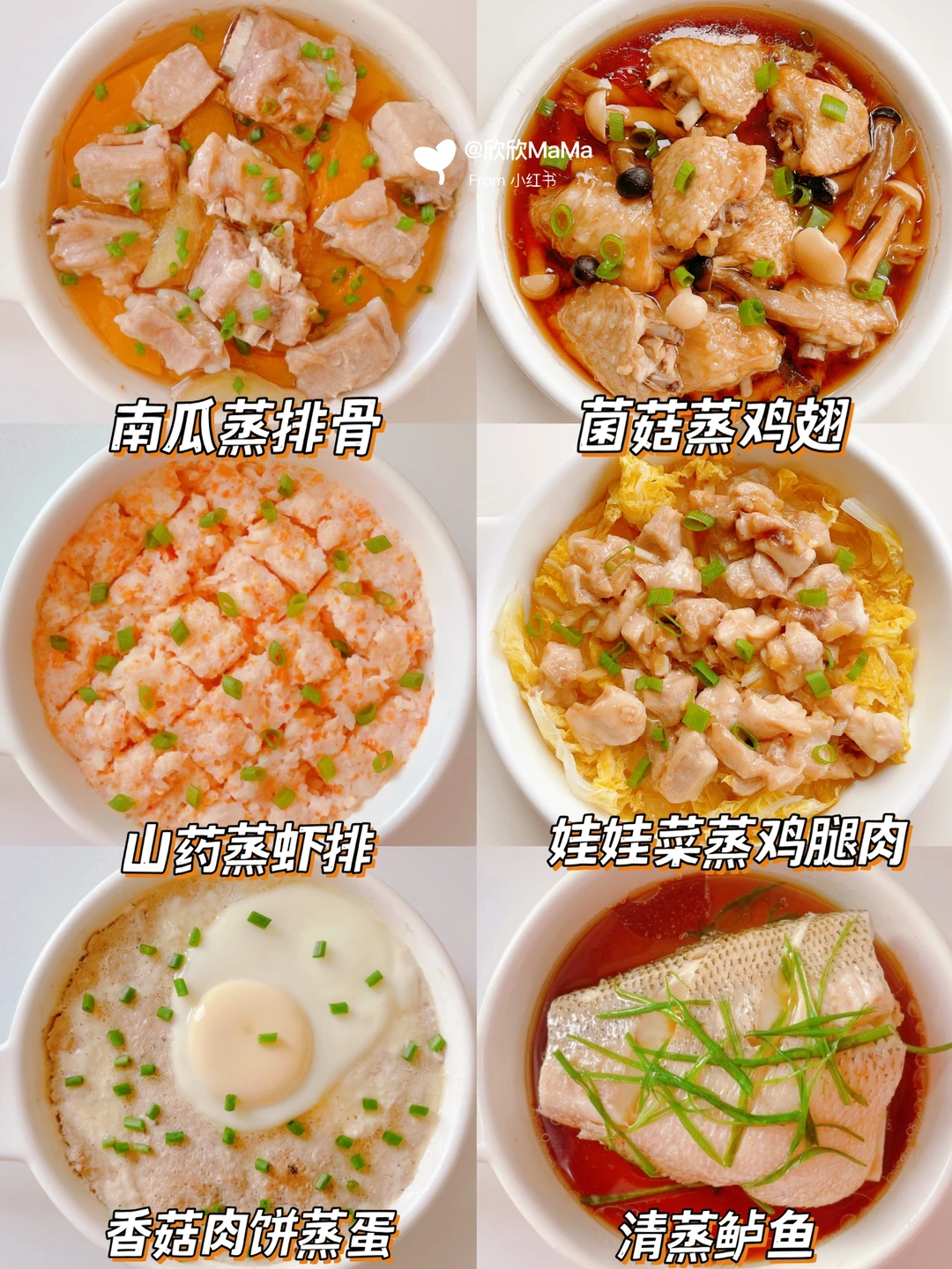 宝宝蒸菜合集｜营养还是蒸的好｜软烂好吃