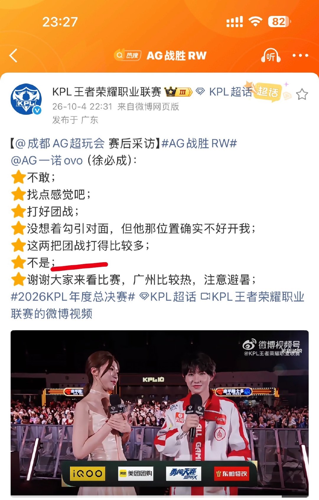 ctbz在所有人都听成终点的那一刹那自己也很慌 ​
