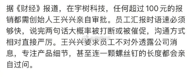 不敢相信，这么大企业，老板管这么细？ ​
