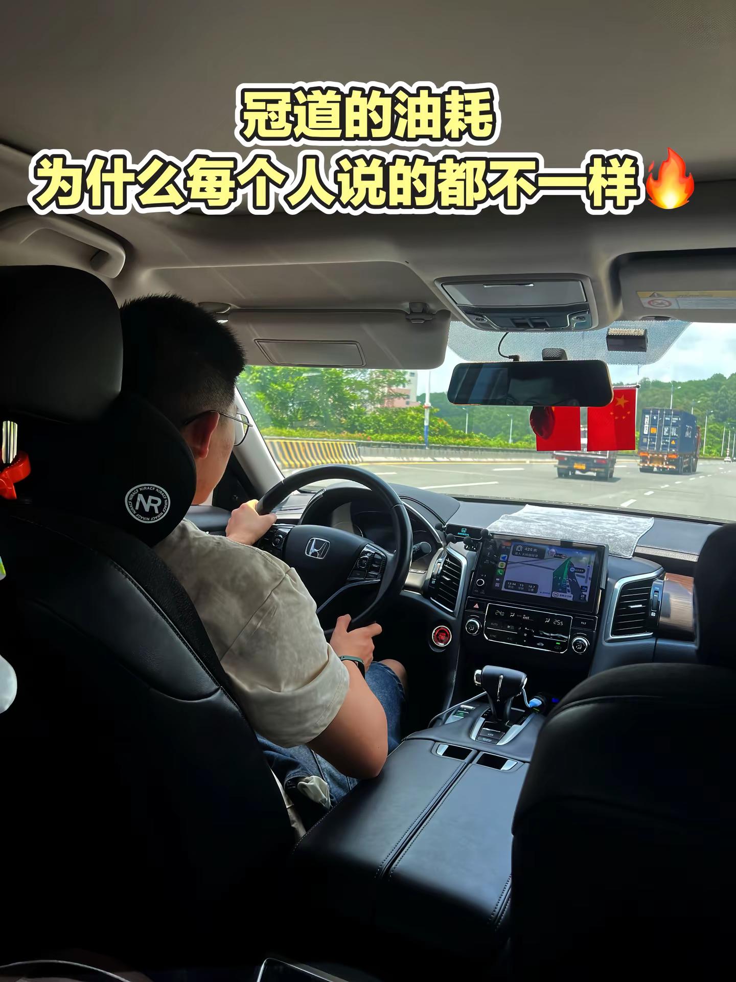 冠道的油耗，为什么每个人说的都不一样🔥。同样的车，有人开8个油，有人开到11个油。到底是什么造成这么大差距？报下你的真实油耗。本田冠道 冠道用车 冠道改装