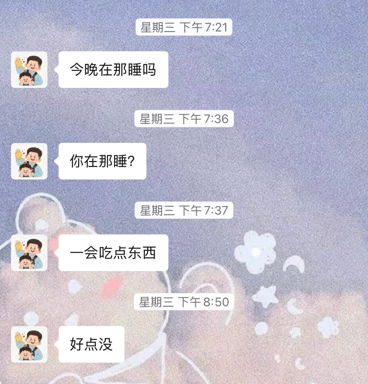 老爸约的明天一早手术
从徐州回来就没睡好 加上三天大连堂持续性偏头痛
于是从昨天复查 到今天术前检查 办住院一直是小呆陪着去的
中午晚上抽空回来做饭 吃完饭收拾洗碗 给娃讲一个小时绘本大儿睡着再回医院陪床
甚至今晚看我心情不好 趁老爸休息 这个点偷溜出来带我来吃火锅
可是明明昨晚上我还在因为 ​