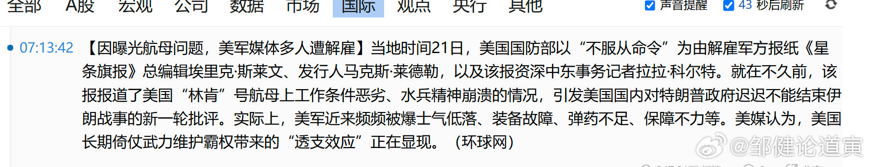 美国军方正式宣布，林肯号航母的问题是真的，而且比公开出来的更严重。[嘻嘻] ​