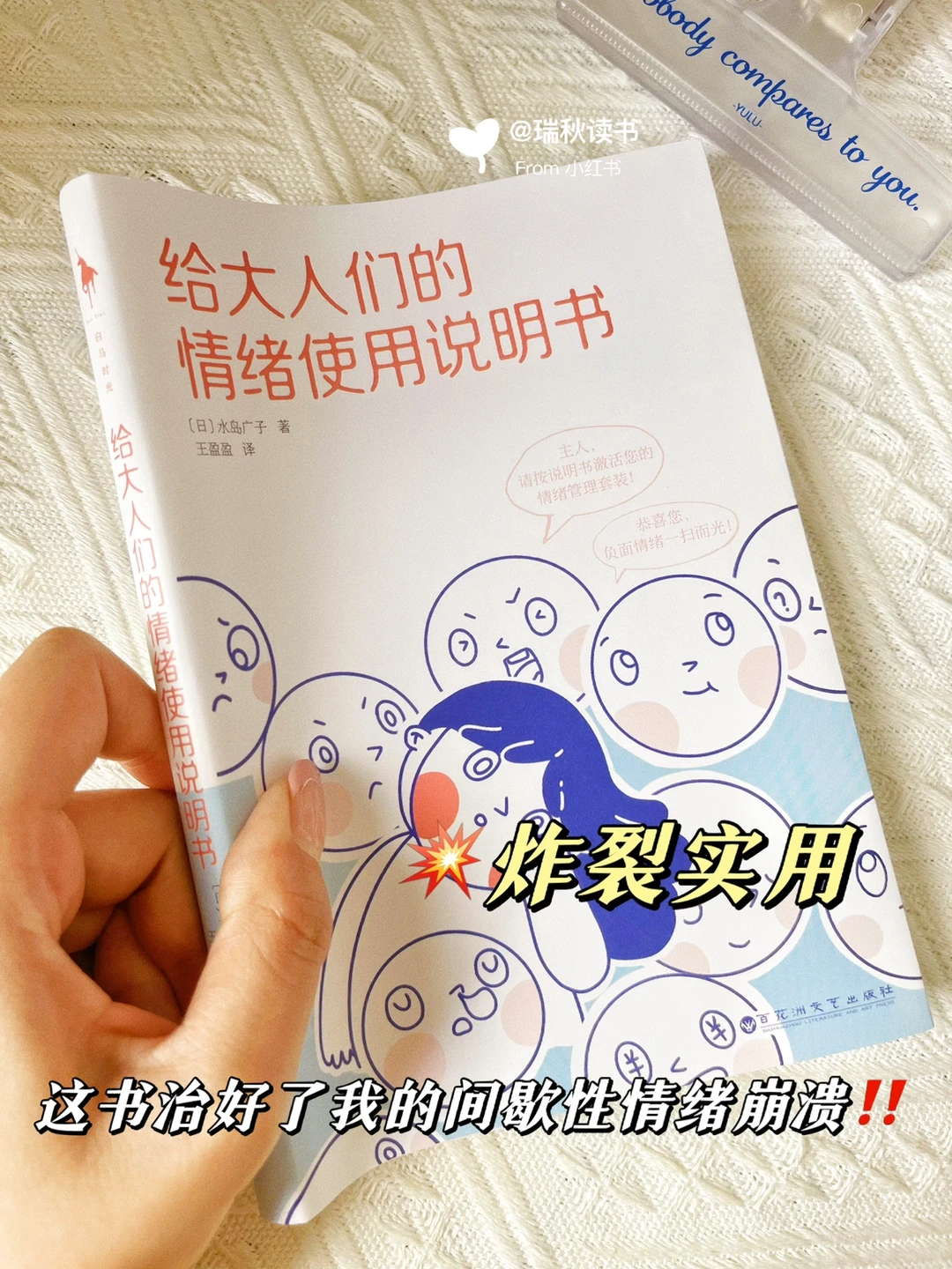 别让1%的情绪失控，毁了你99%的努力‼️