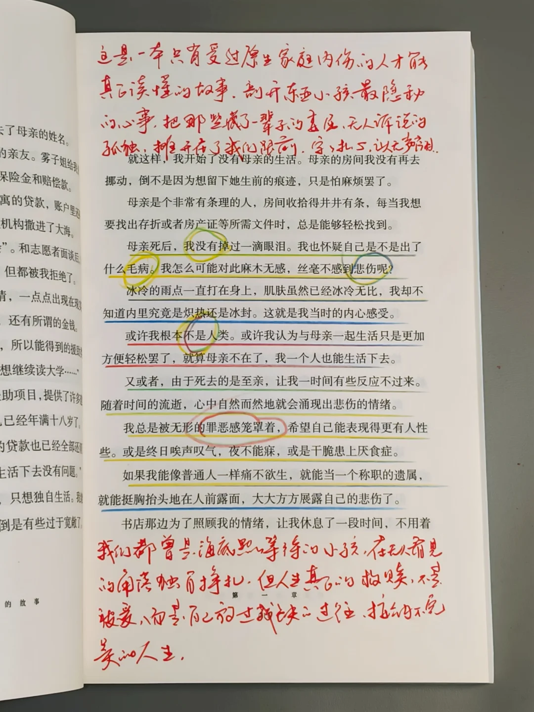 东亚小孩的委屈，终于被这本书写尽了！！