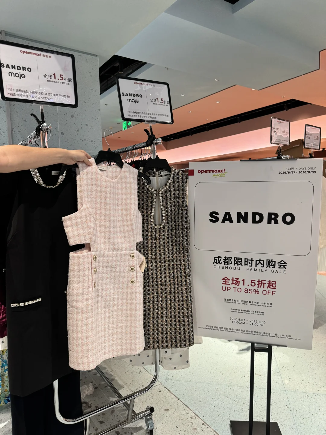成都！Sandro捡漏78r！！就4天。。。