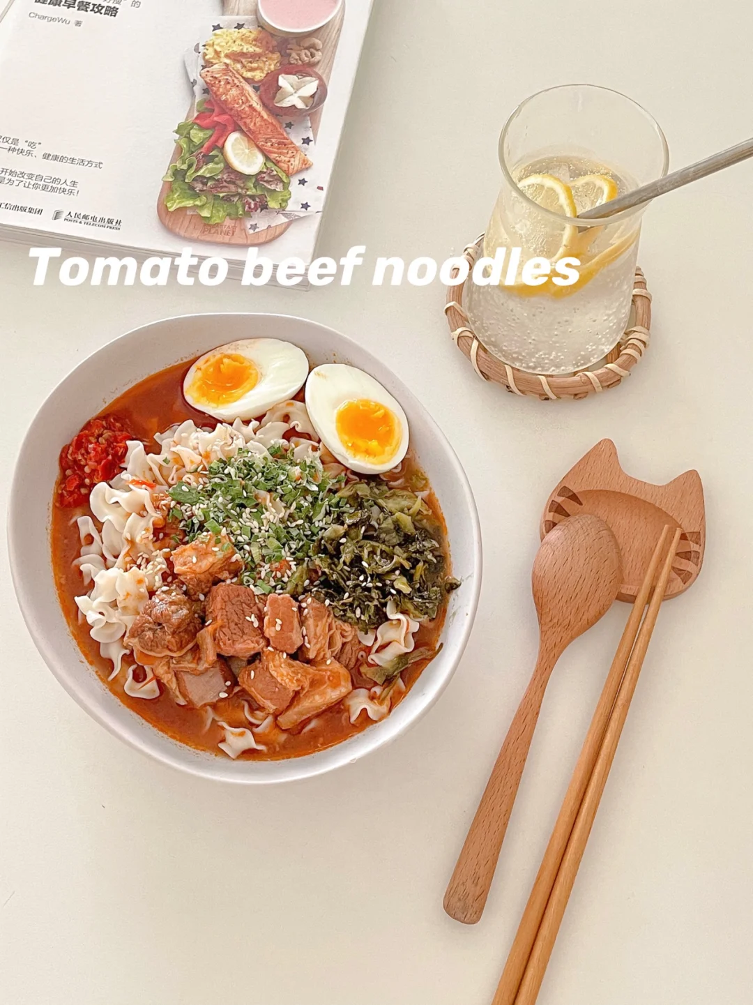 早餐一人食🍜｜超快手番茄牛肉面