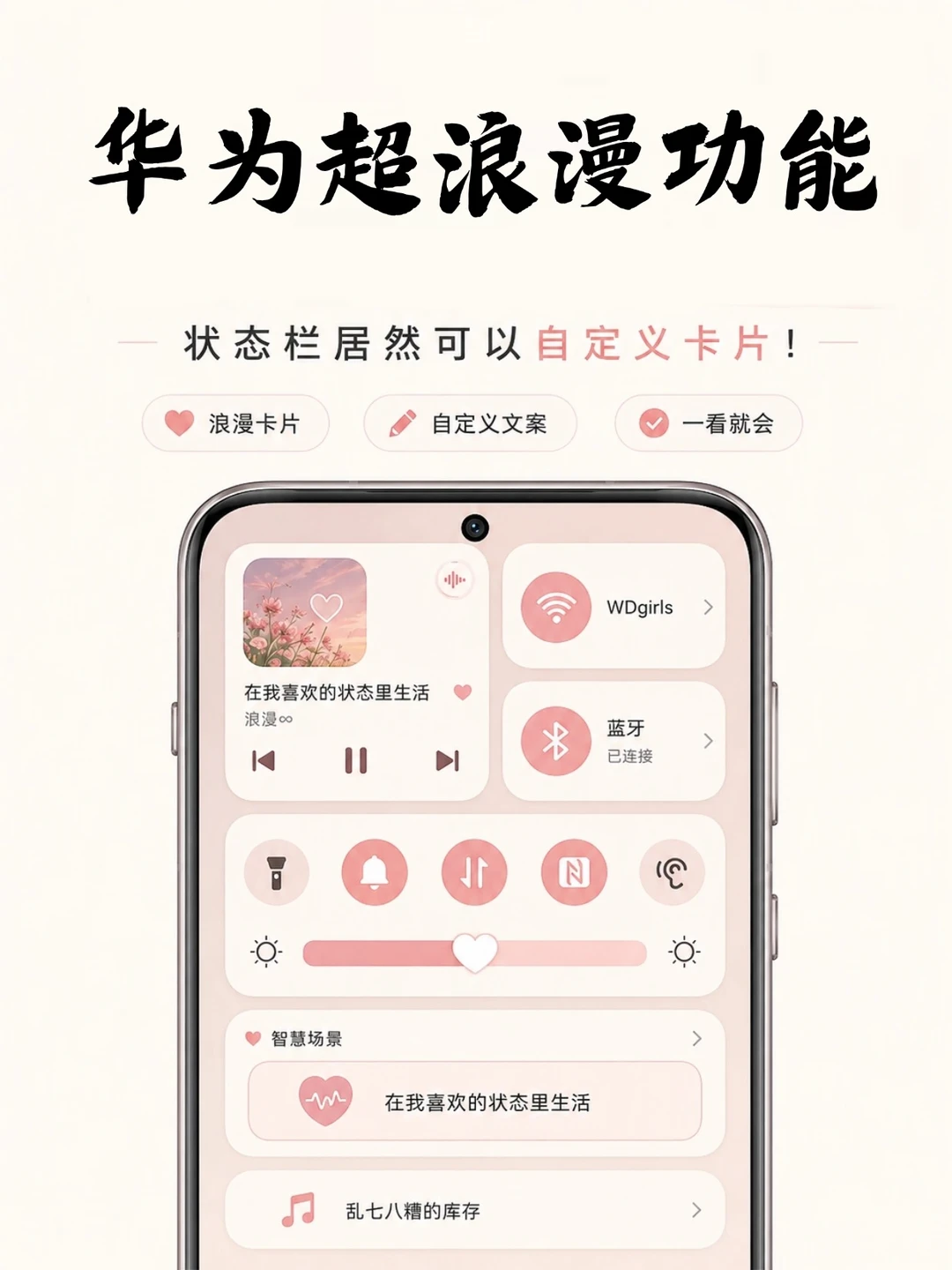 仪式感拉满✨华为控制中心藏着小浪漫