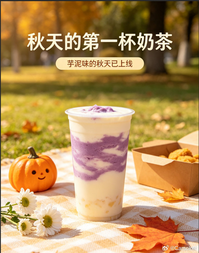 秋风漫卷好风光， 自驾出游心敞亮， 启源 Q06 装四方， 真棒！[y...