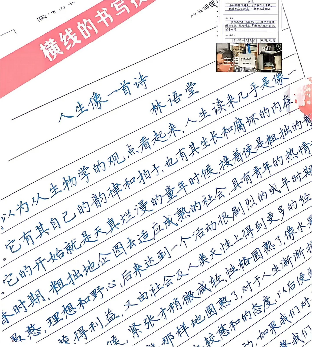 前后对比一下就明白横线格该怎么写会更整齐美观了#状元老师楷书快写 #楷书快写 #