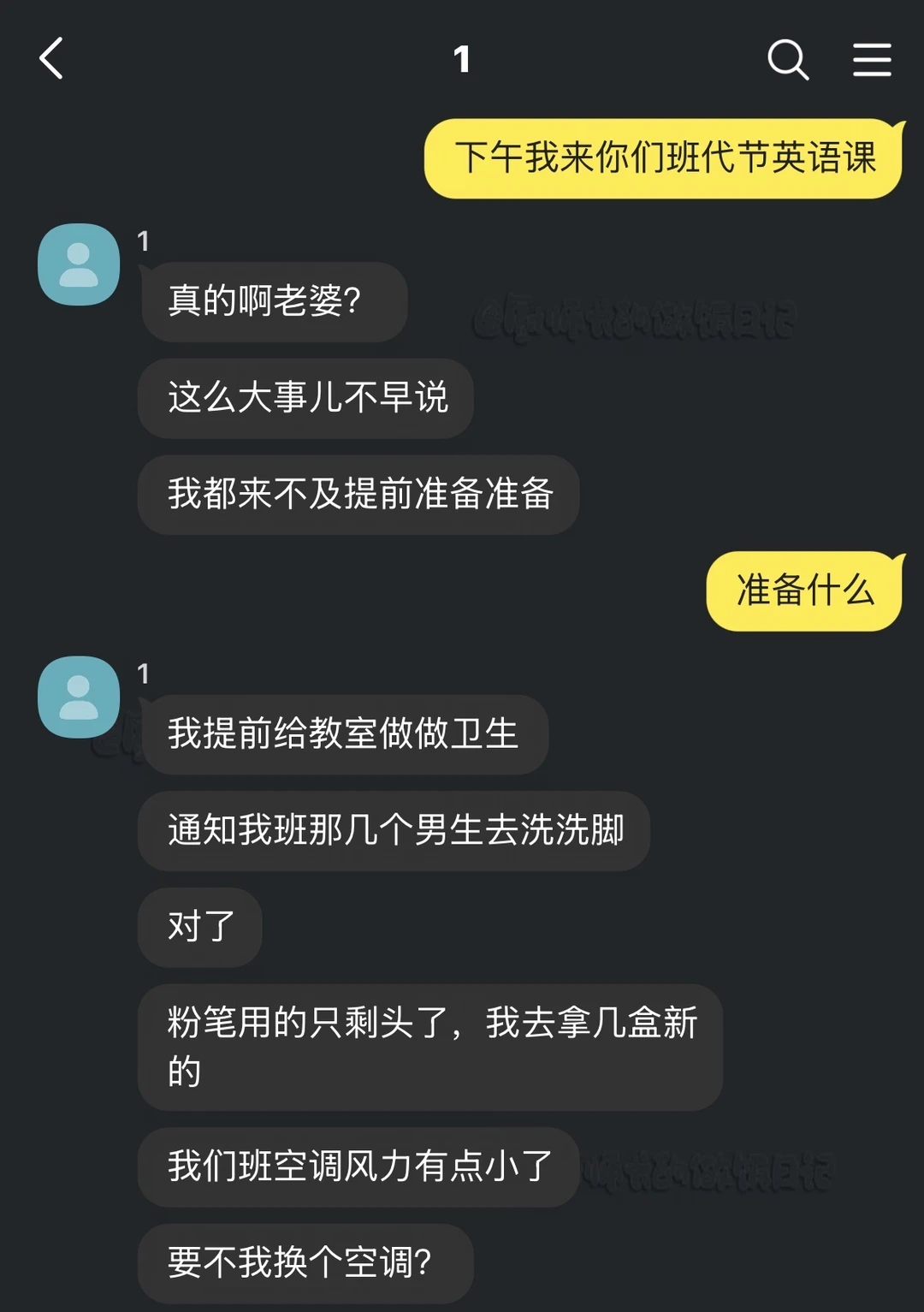 两个班主任恋爱了
