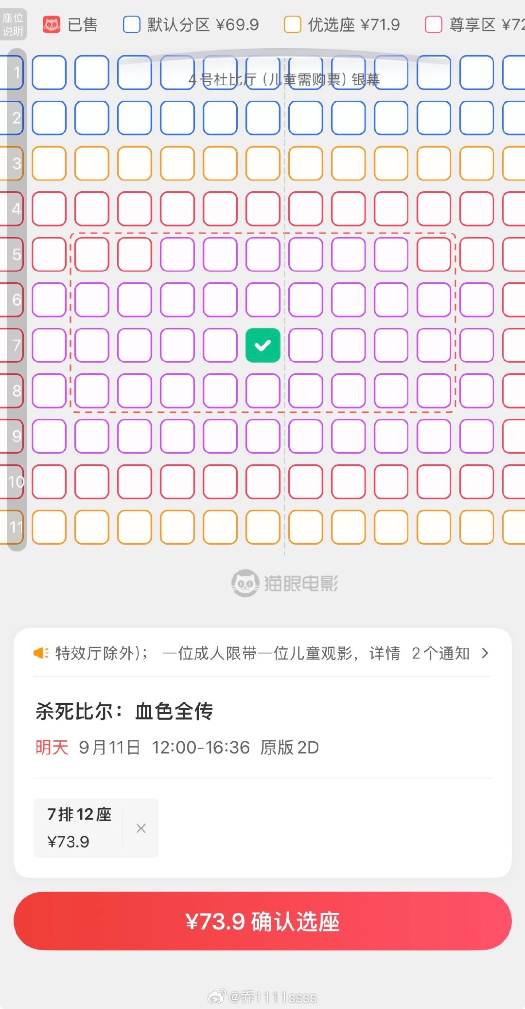 这两周都不知道怎么过的，忙到一整个生病，终于快结束了，奖励自己在电影院安安静静看四个小时杀死比尔[顶][顶] ​