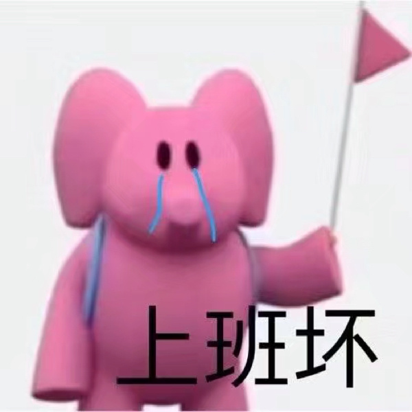 表情包正在派送中～