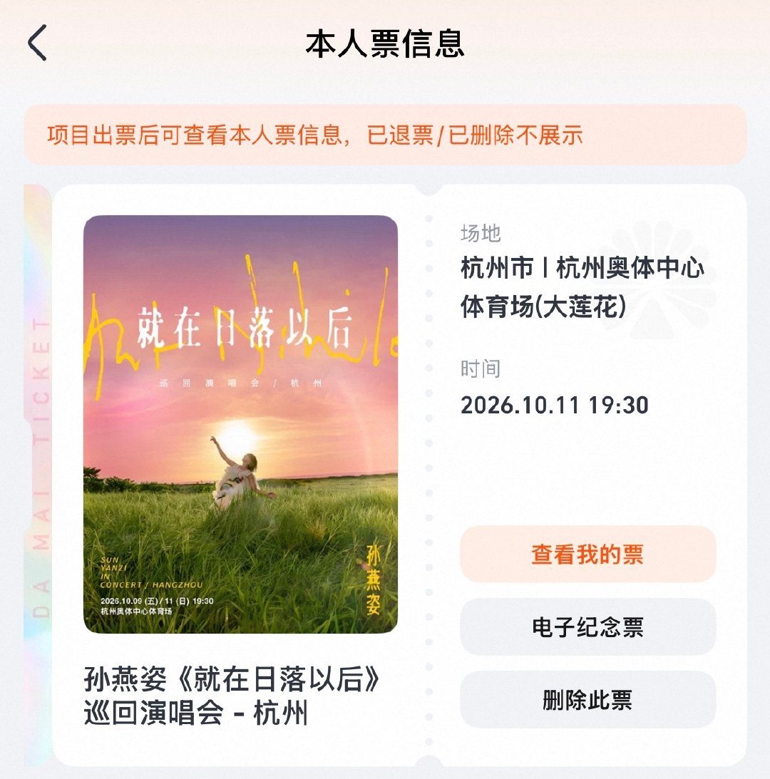 好崩溃 每天都处于一个不想睡手机根本不够玩的状态，根本不想起床上班呵呵🤗
没事的再坚持两天就可以去杭州看孙燕姿了[苦涩] ​