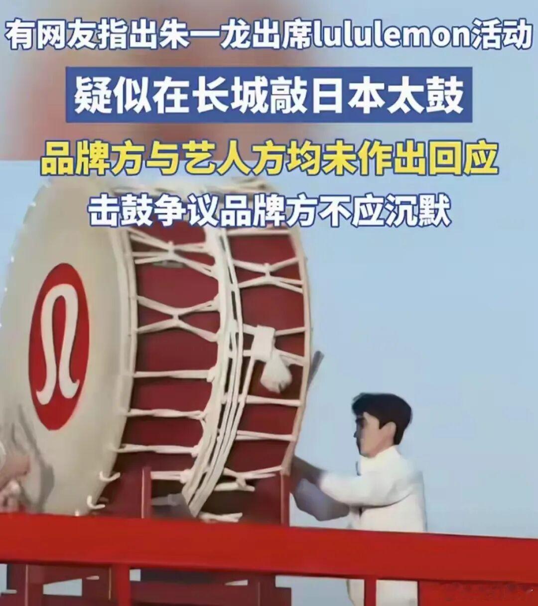 朱一龙在长城敲日本鼓，背后真正的隐忧是什么？  先简单捋一下这个事情。...