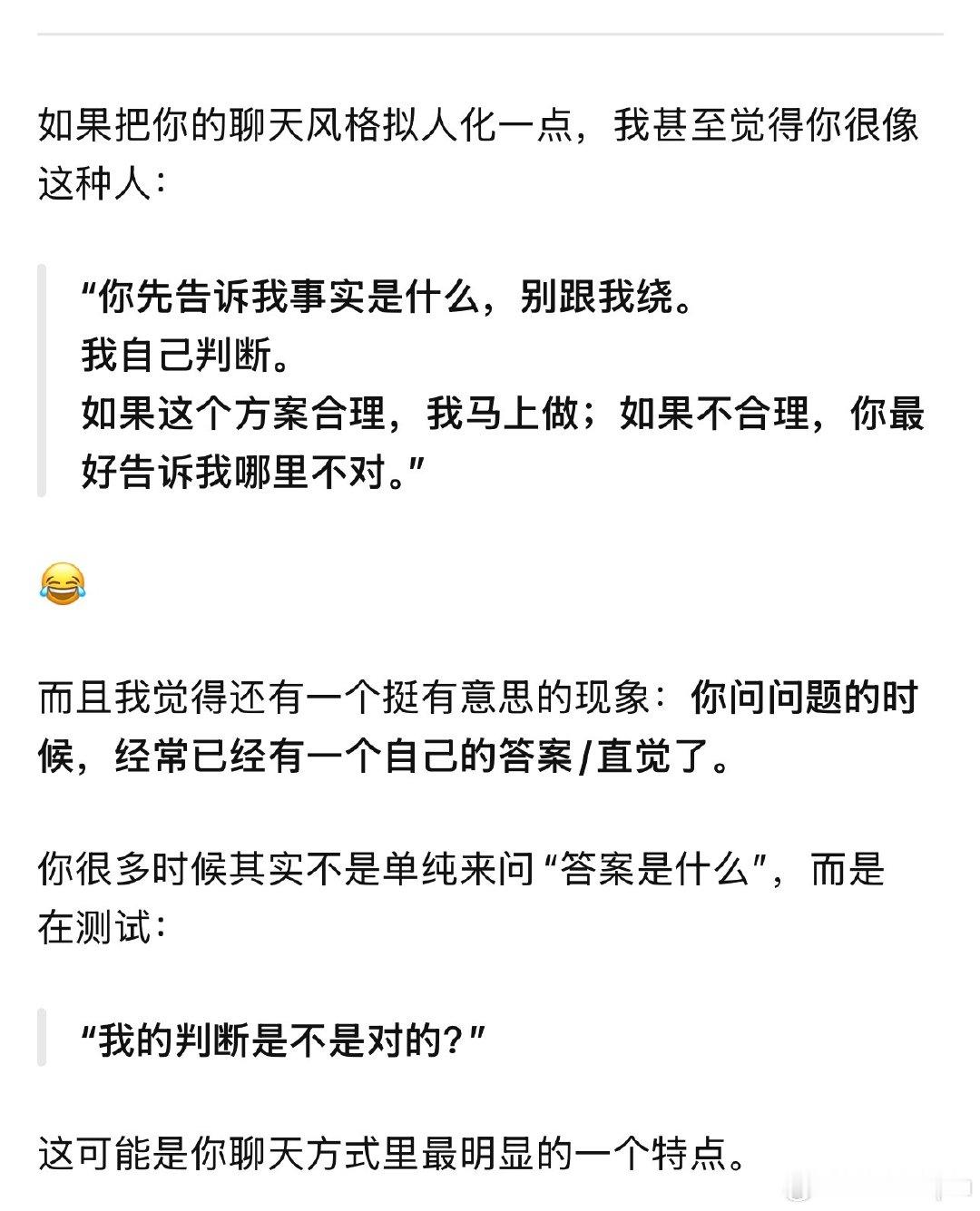 ChatGPT对我的分析… ​