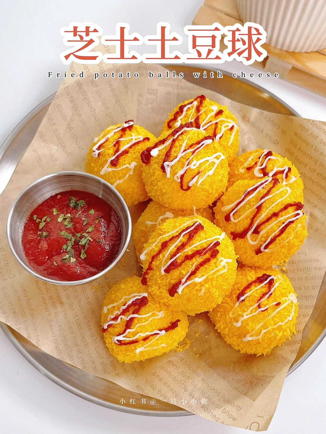 非油炸🔥宝宝芝士土豆球，营养补钙超拉丝