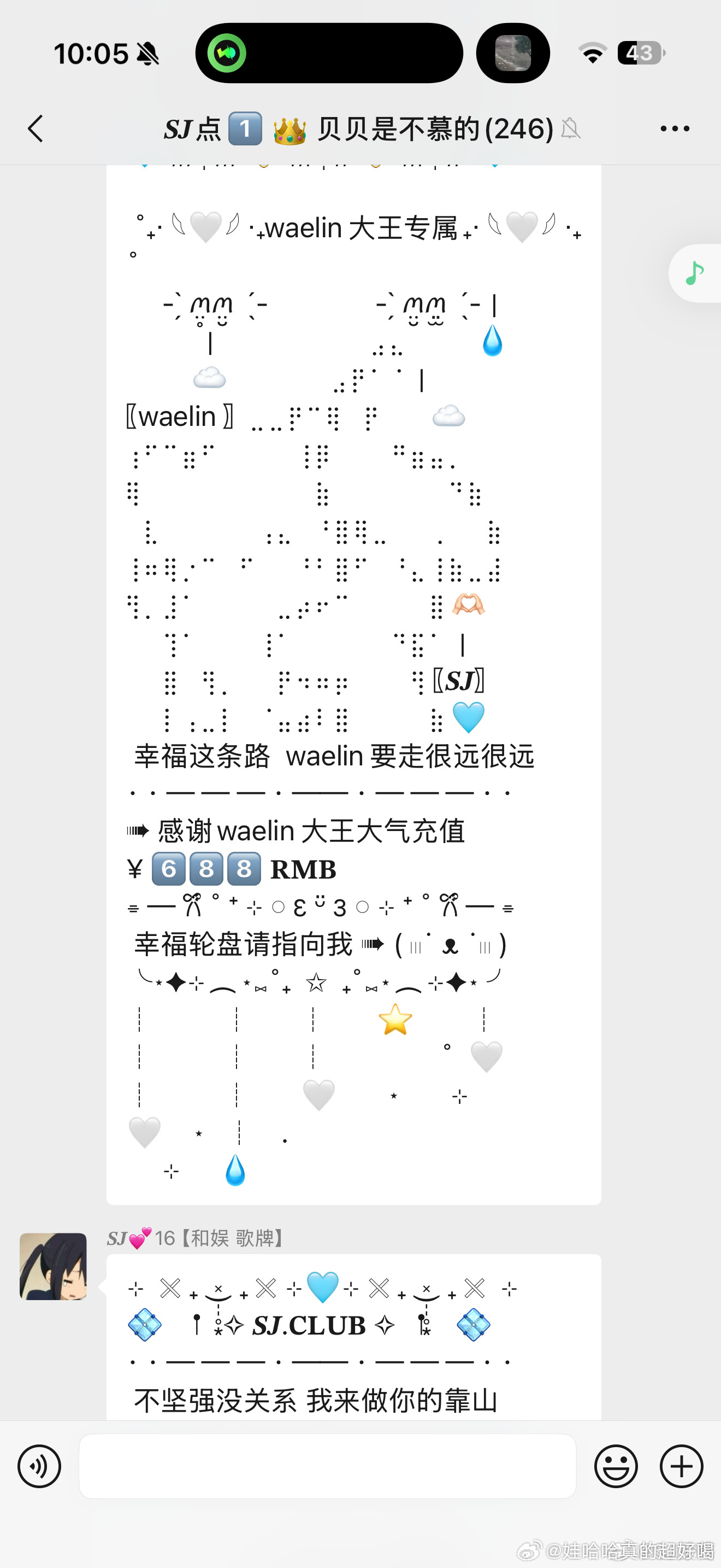 ┈┈⋆‧˖⁺ 𓋼 ˵^•𖥦•^˵ 𓈒꙳⋆ ⋆┈┈⋆
🎀欢迎光临  𝑺𝑱𝒄𝒍𝒖𝒃🎀
 ˖ ໋̟⸝⸝  𑣧⃙̴ཻ̑꙯⃩⃔⃕͡᷍ ⸝⸝𑌻̢⸝̠⸝⃬⸝ 𑣧⃙̴ཻ̑꙯⃩⃔⃕͡᷍ ⸝⸝ 世间所有相遇都是久别重逢ᘁᩚ ˖ᕀ
‧˚₊•┈┈┈┈ ᧔ෆ᧓ ┈┈┈┈•‧₊˚⊹
  𝑺𝑱? ​