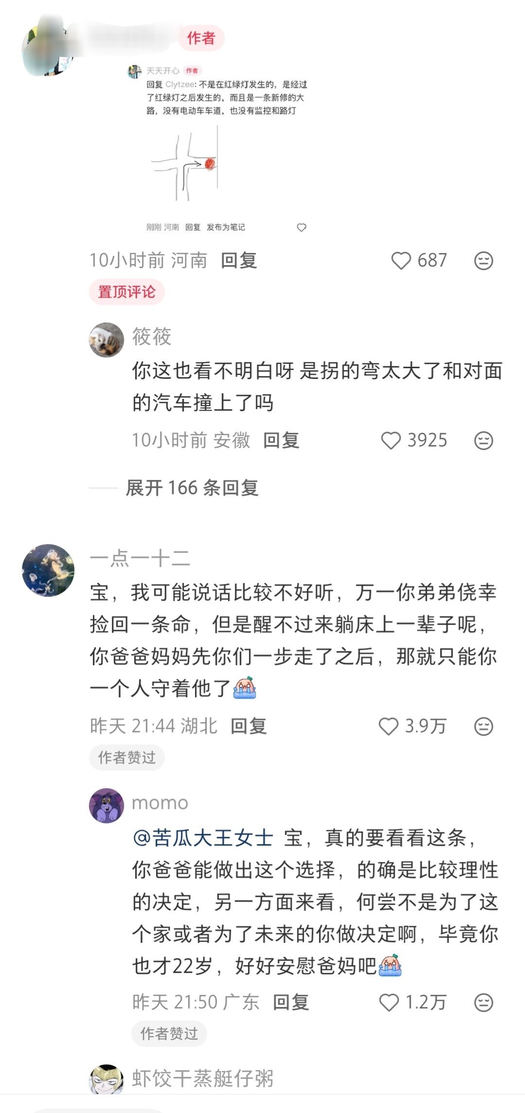 高二的弟弟车祸，医生说基本脑死亡，爸爸想放弃…… ​