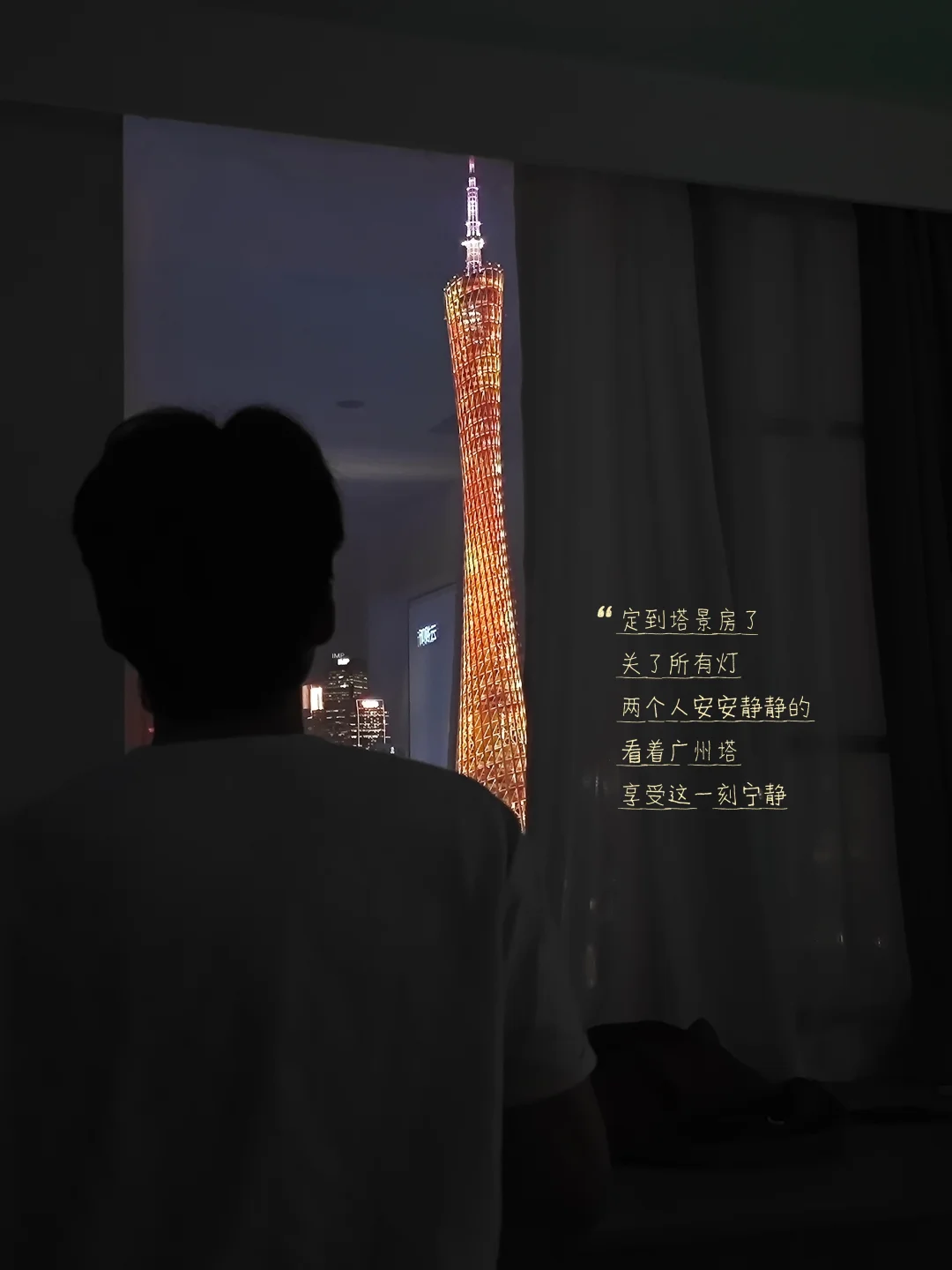 lucky！两位数拿下广州塔景房🫰