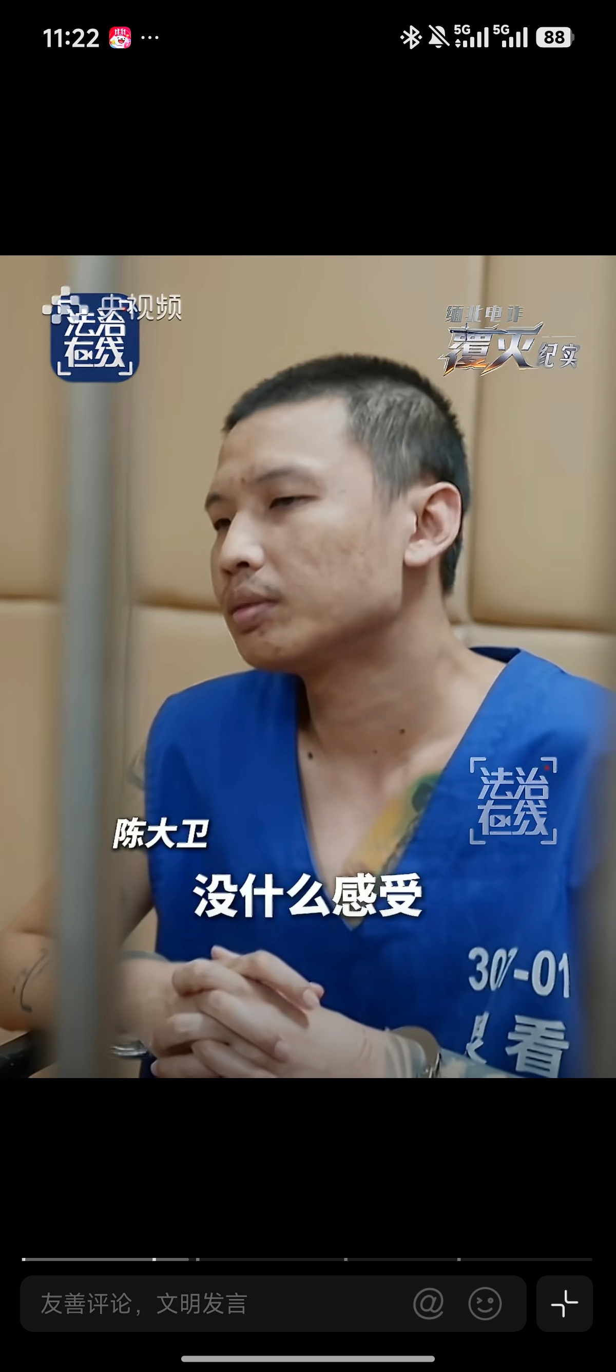 #缅北电诈主犯杀陌生人祭天#
“那需要有什么感受吗？没什么感受。”😡 听到这句话真的浑身发冷！缅北魏家二代陈大卫，为了和金主结拜立所谓的“投名状”，竟然随机抓一名无辜的中国公民当“祭品”枪杀。受害者只是因不服管教被关禁闭，就被推上“祭天台”乱枪打死，头骨留下7个弹孔🩸。 在他们眼里 ​