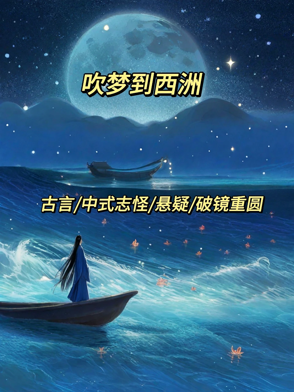 二小姐看书笔记之古言篇243