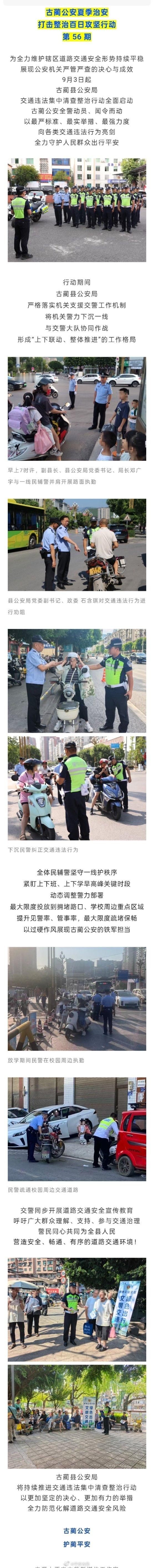 全力为全县市民出行创造安全、有序、畅通的道路交通环境。#群防群治百日攻坚##晚安[超话]# [月亮][月亮] ​