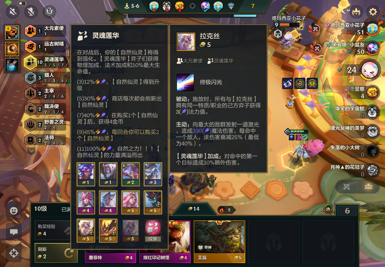 抓不到灵魂莲华羁绊的拉克斯，我恨你拉克斯。。。本来还以为第一把就能棱彩我心想竟然这么顺。。找了差不多一百块钱了，本来说不定都能三星五费[怒][怒] ​