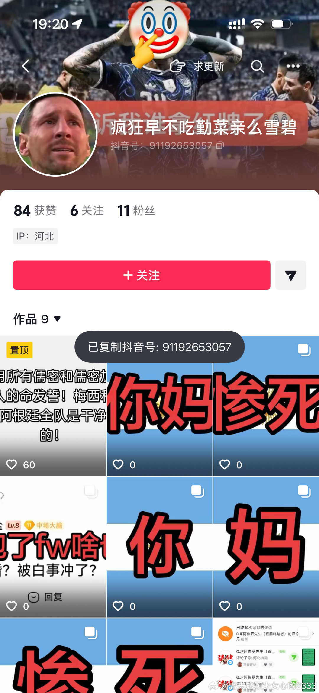 #梅西[超话]#  麻烦大家去举报下，再恶心恶毒了！！！
账号：91192653057 ​
