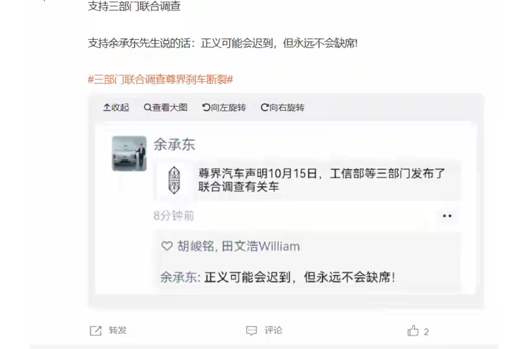 尊界 踏板事件 被调查
余承东是什么态度？
看完之后放心了

余承东：正义可能会迟到，但永远不会缺席

某些“人”，你们慌不慌？反正我们不慌，反正老余不慌。到时候，谁要“进去”，谁要被罚款，谁要被整改，一目了然

很快，就会出结果了。到时候，友商失去了最有力的抹黑机构，哈哈哈哈哈哈哈哈哈哈哈哈好