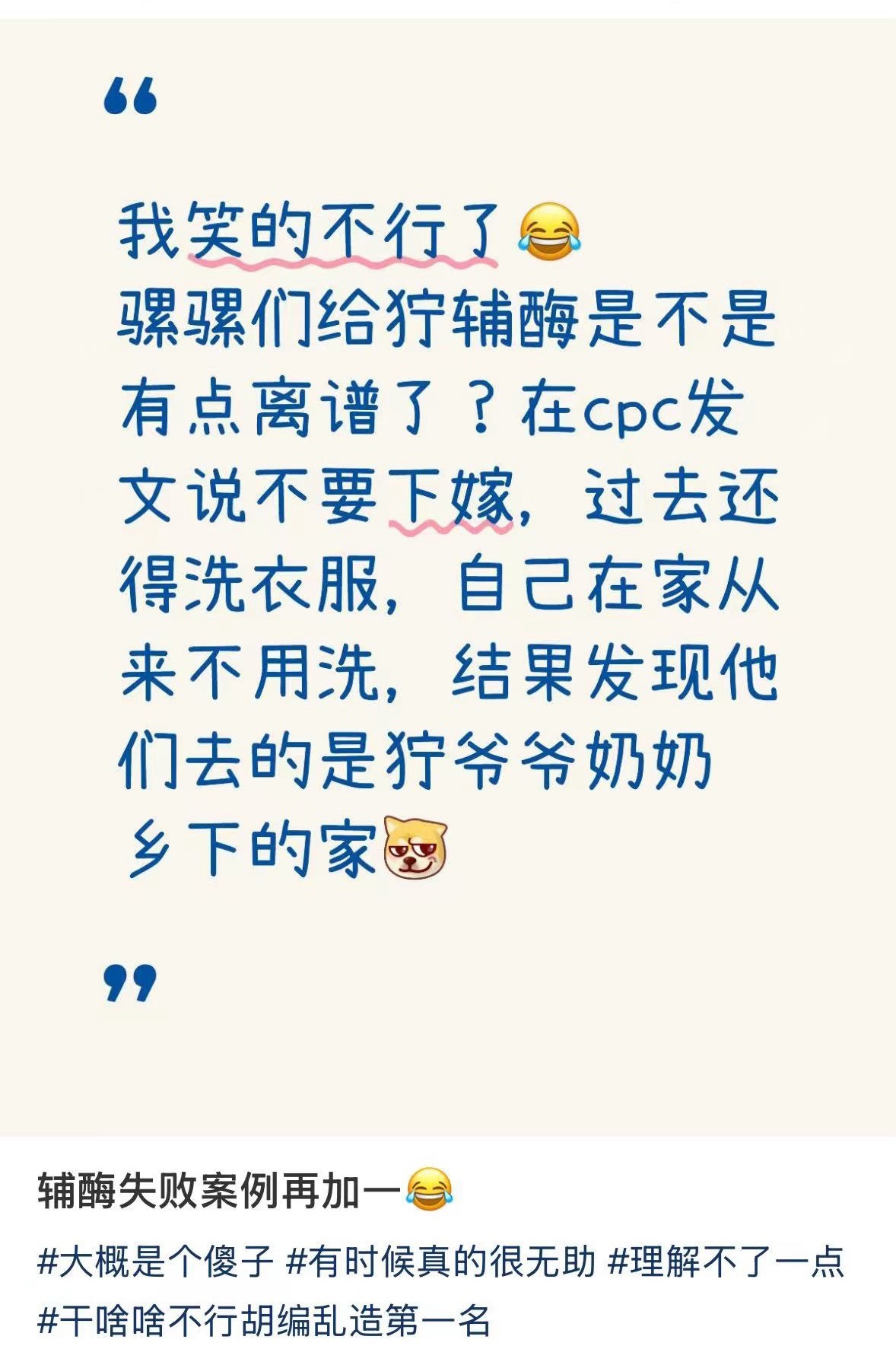 不是 怎么能好笑成这样啊哈哈哈哈哈哈哈哈哈哈哈哈哈哈哈哈哈哈哈哈哈哈哈...