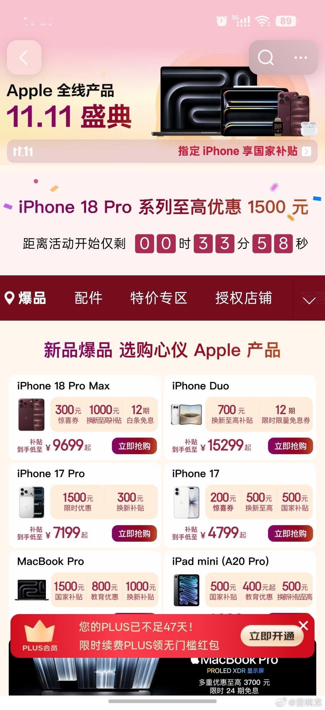 #iPhone18Pro今晚8点降价1500元#苹果滞销，救救库克？哦不，救救铁牛！

但我没发现18 Pro真降1500，等8点看看咋回事。 ​