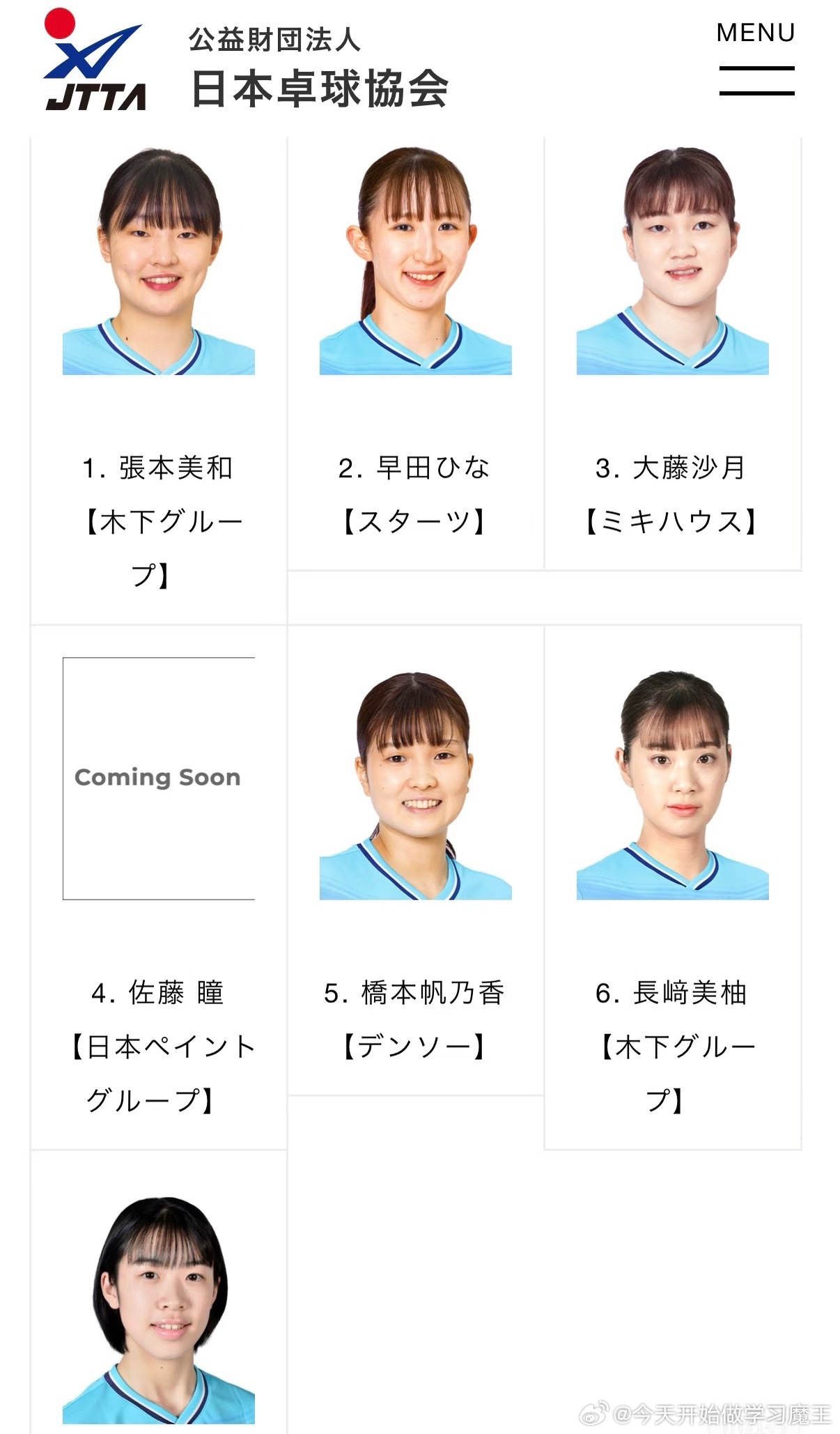 乒乓球台上，要和伊藤美诚说再见了吗？
10月15日，日本乒协公布2026年度后期国家队名单，女队正式选手为张本美和、早田希娜、大藤沙月、佐藤瞳、桥本帆乃香、长崎美柚、面手凛，伊藤美诚不在其中。
2018年瑞典公开赛，连胜刘诗雯、丁宁、朱雨玲三位中国主力，首夺该站女单冠军，成为日本青少年偶像。
2 ​