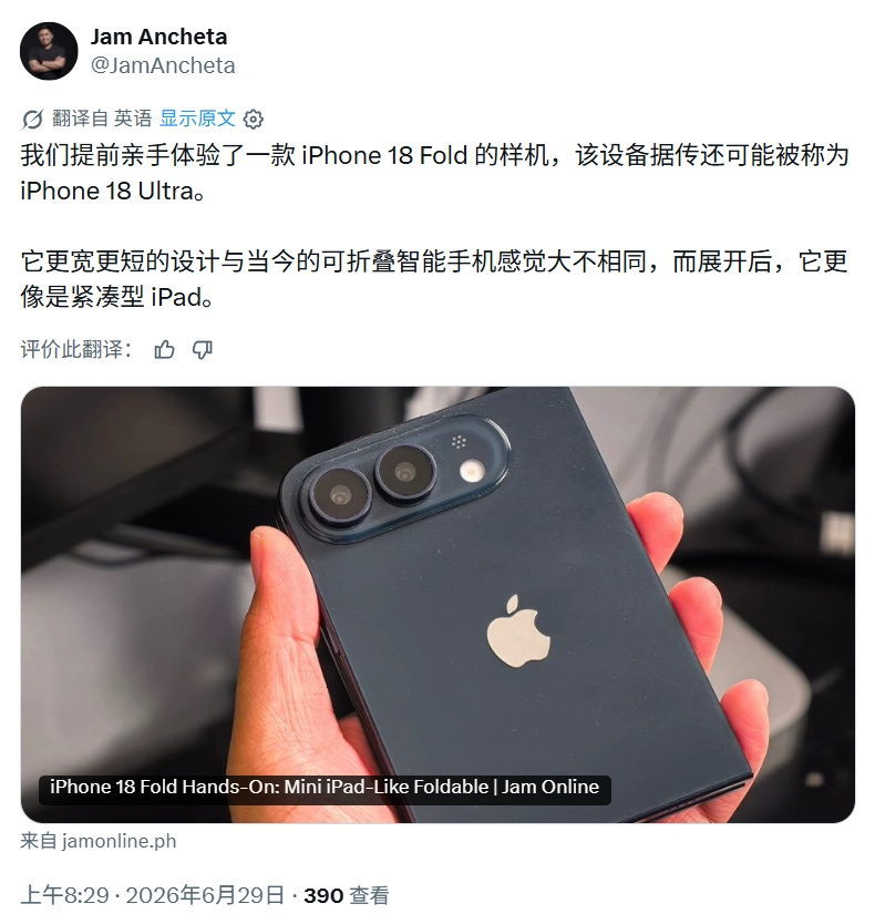 苹果折叠屏的机模又流出来了，这回看起来更具体了。折叠状态下比普通iPh...