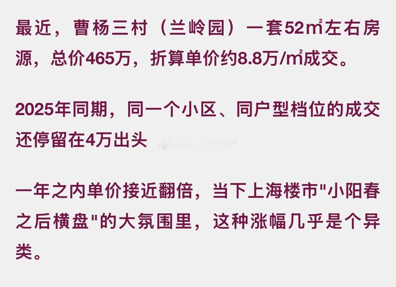 普陀曹杨三村、一套52平的老破小、成交单价8.8万、一年前同户型才4万出头、直接翻倍、客户甩截图问我、这破房子凭什么……拆开看就三张牌、二梯队九年制学区对口、15号线地铁口、拆迁预期、普陀今年征地预算同比涨了近5倍、隔壁曹杨八村补偿摸到13万/平、拆迁一天不定、这就是张期权券、就算作废、学区和租金还能兜底、这种高价、是有人认认真真算过账的！但不是每套破房子都配这个价、高价买家就三种、一种算过账的、一种买确定性的、孩子落户卡死、婚期定死、急、是要付钱的、还有一种、纯被信息差收割！几百万的房子、功课做得还不如订个酒店、翻二十条评价比价三个App、买房跟着中介看两次就敢签字、你不尊重钱、钱就不会尊重你！方法就一个、把高价理由拆成一张一张牌、学区哪所学校、地铁实测多少米、拆迁是官方文件还是中介口嗨、租售比跑不跑得赢存款、拆得出三张硬牌、贵有贵的道理、一张拆不出、那就是在替别人的信息差买单！上海·外滩