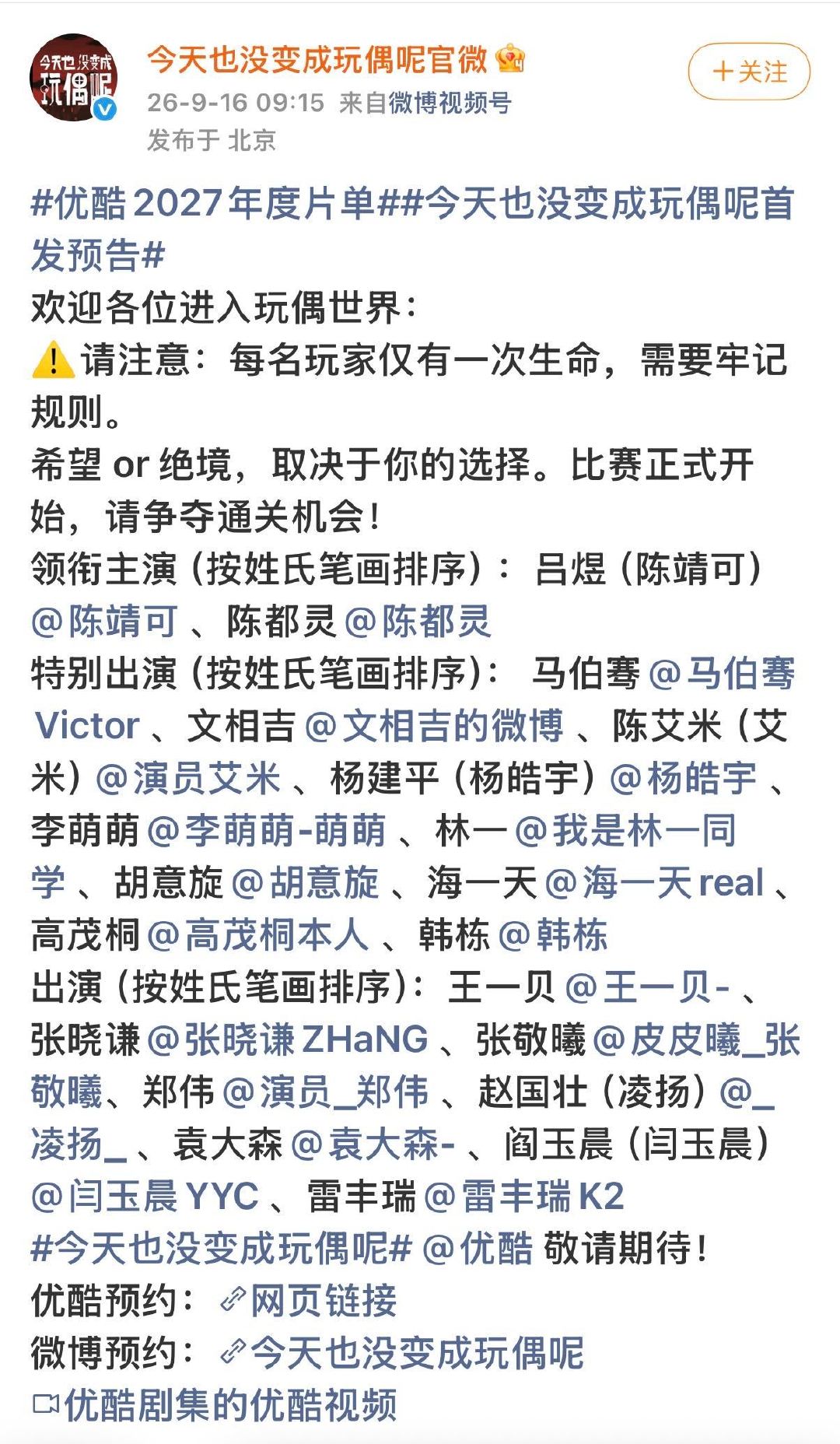 #陈都灵方称会和剧组继续争取# 纯好奇，艺人方是想要争取什么🤔看了一下官微新规前是按照番位来的，新规后严格按照新规政策也没问题吧，也都带了小括号说明…… ​