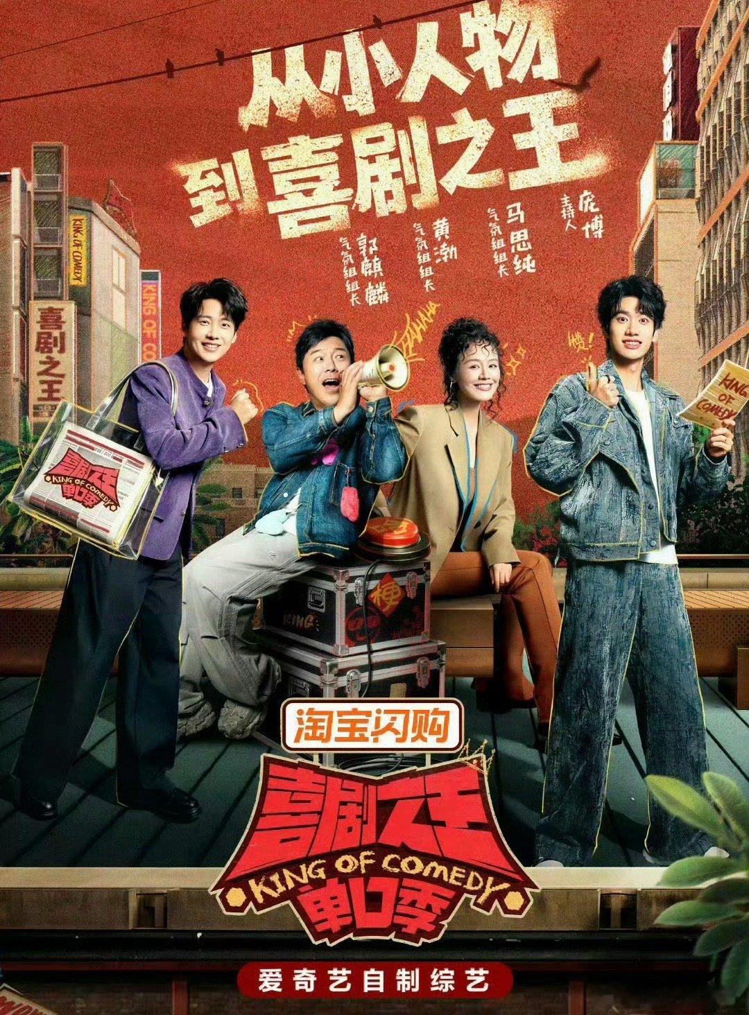 喜剧之王单口3 第三季4K+1080P 第9期下 ​​​👇🏻 ​
