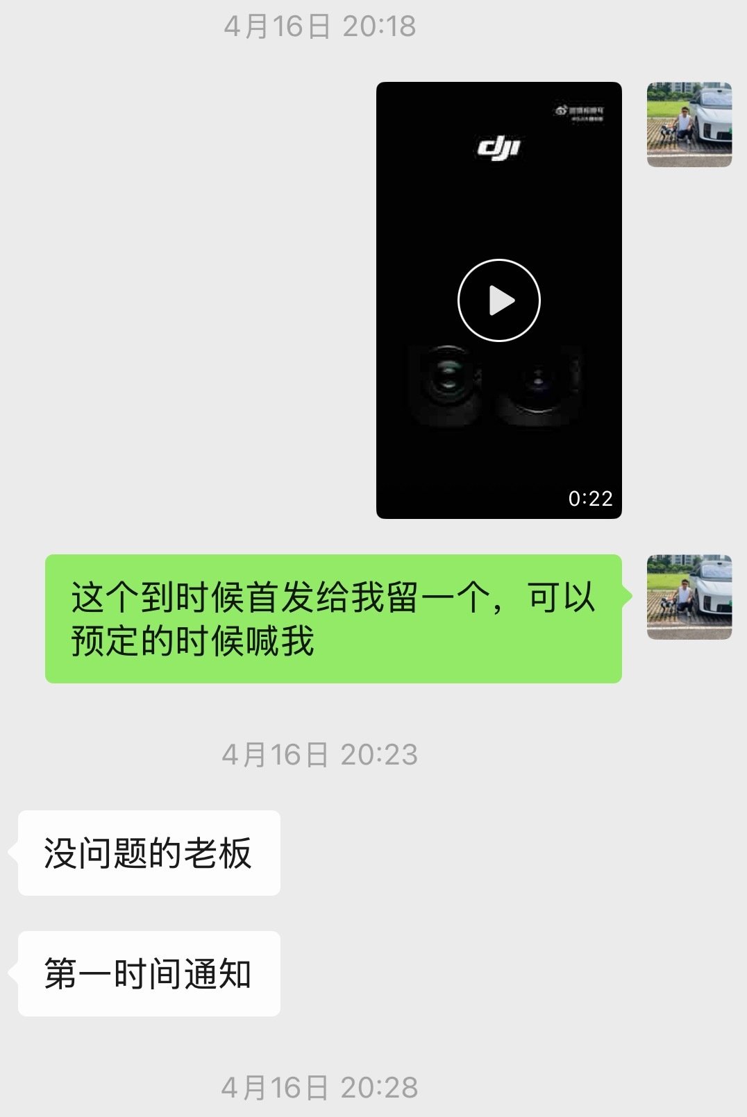 大疆 Pocket4P 上市前我不是跟一个熟悉的店员说过预定记得提醒我么，然后就没然后了，大概是太畅销，连预定都没想起我。

还好我自己在京东抢到了。

后来听说一直缺货，还流传着各种加价传说。

刚接到本地店员电话，问我还要不要，现在有现货了，呵呵。（和我微信加的应该不是同一个）[微笑] ​