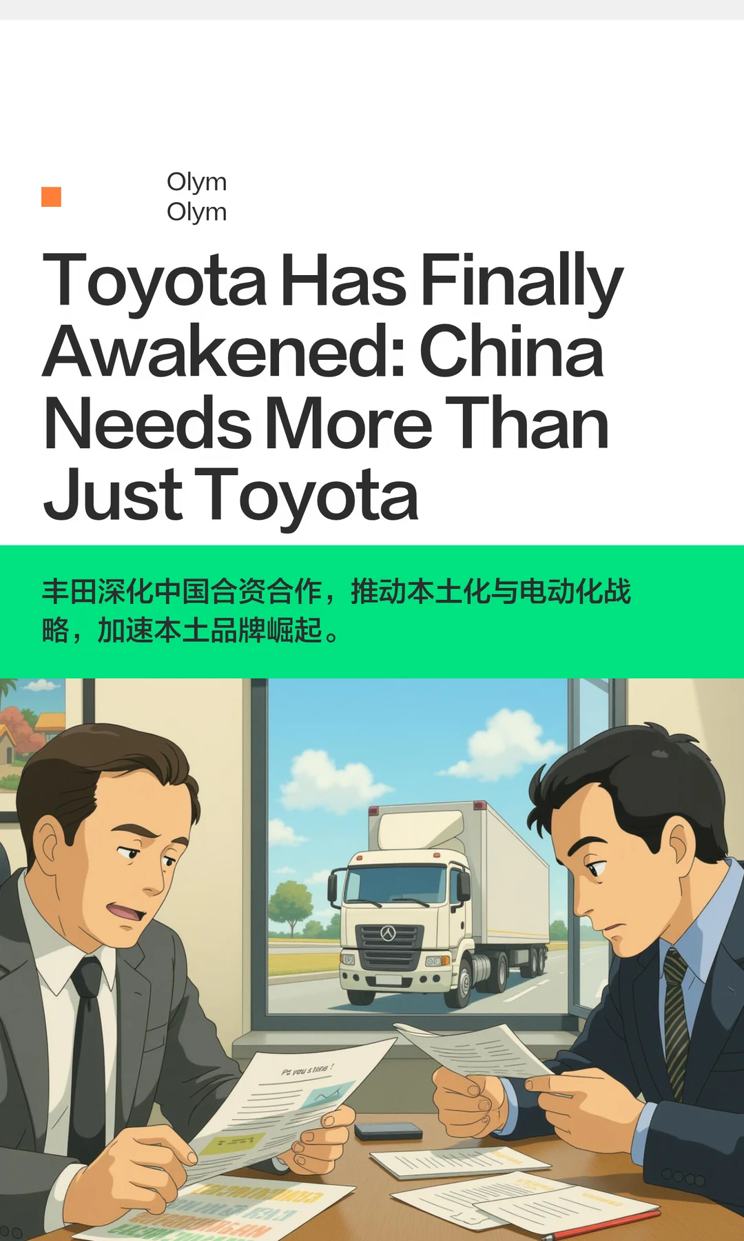 China Needs More Than Just Toyota