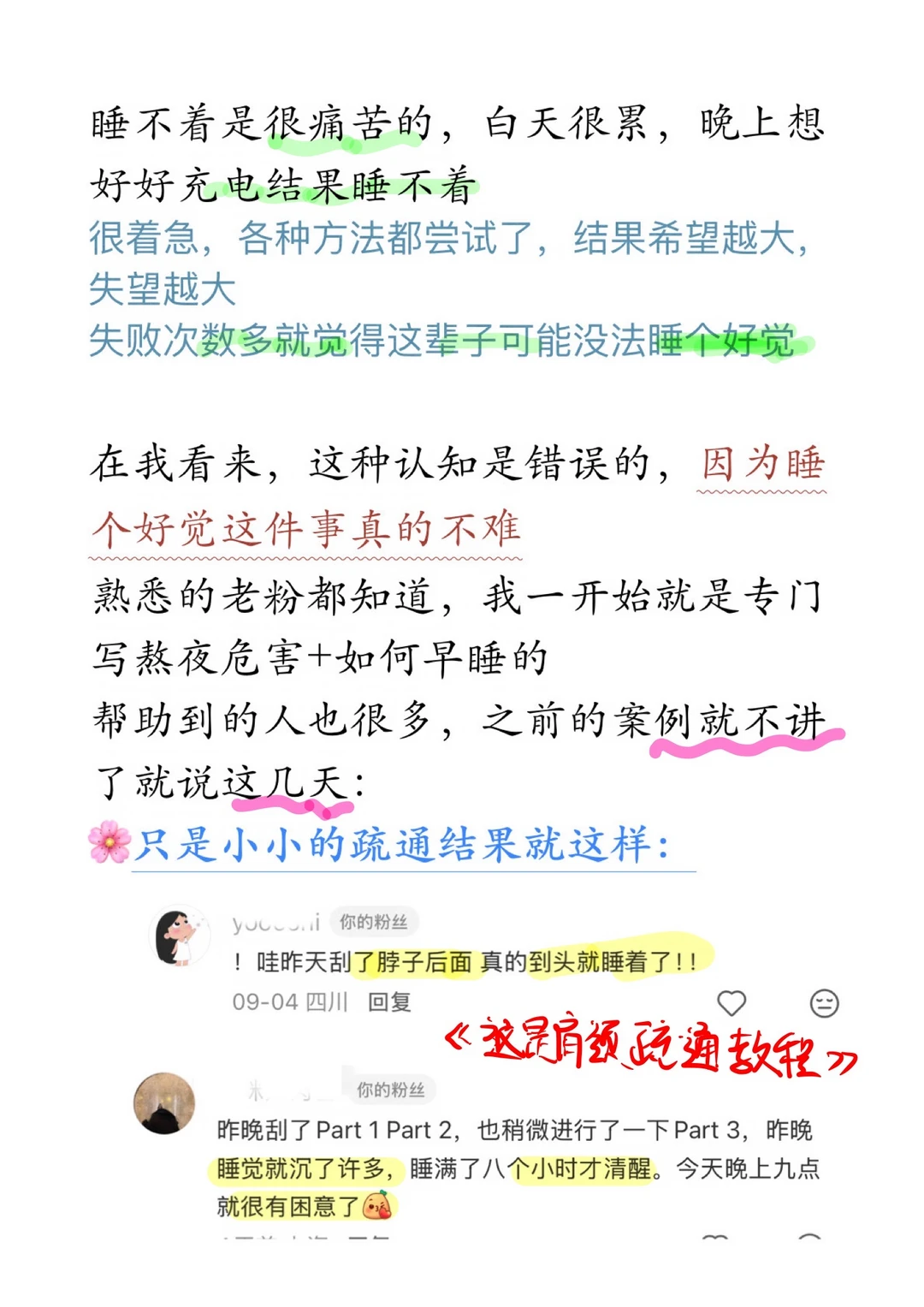 躺到崩溃还睡不着？3 件事睡个久违的好觉