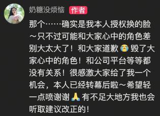 《微微一笑很倾城》改名换脸后重新上线，新女主道歉。
9月24日，2016年现象级爆款甜宠剧《微微一笑很倾城》以《一笑倾城》之名在平台重新上线。该剧已于9月1日完成备案变更，女主“贝微微”一角由演员王朱悦替换原演员，通过AI换脸技术完成。 ​