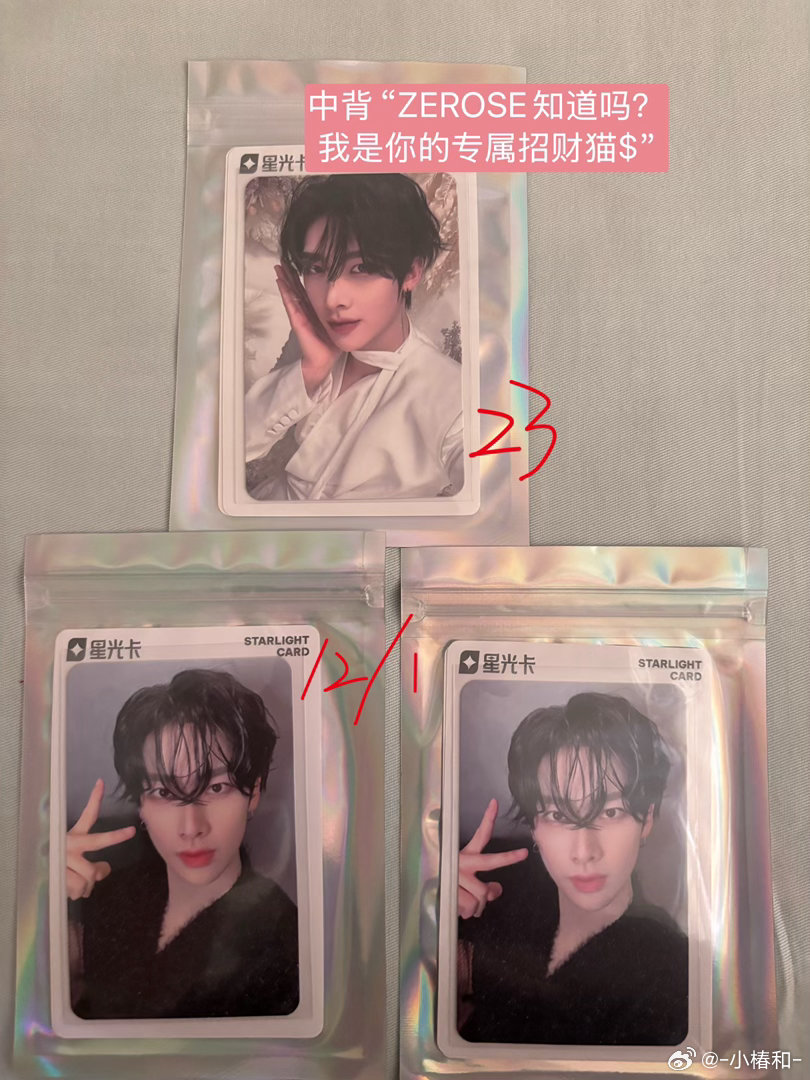 #草莓牛奶中转站[超话]#    出mini5三星四星星光卡 ​