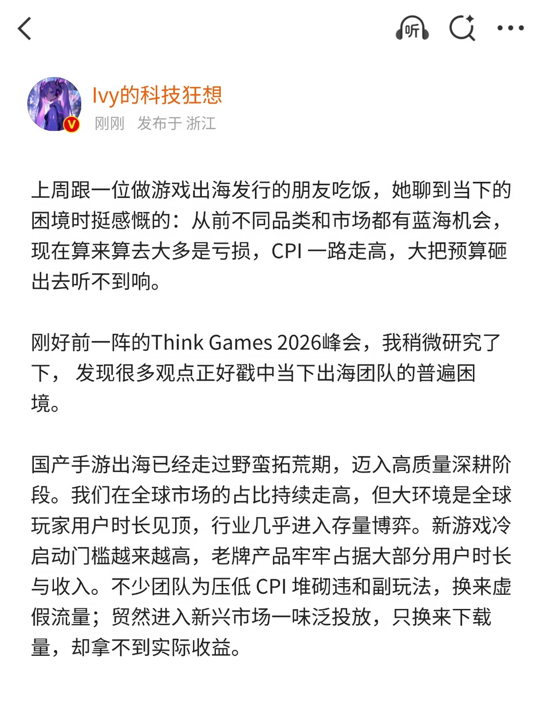 游戏出海买量越来越难，破局点或在自己手里