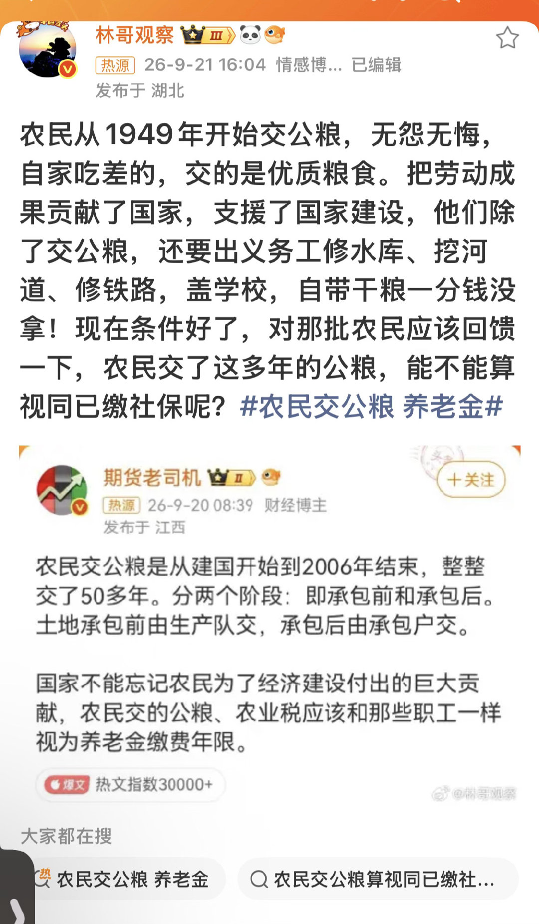 不忘本，为农民发声。 ​