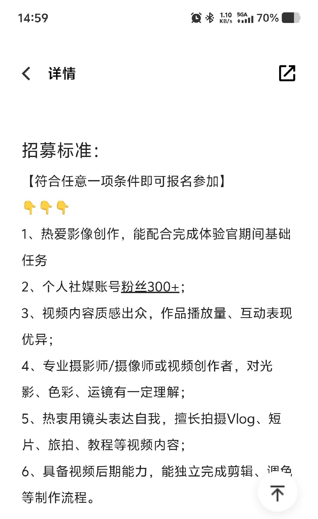 vivo摄影APP上可以申请体验vivo X500系列，喜欢的小伙伴不要错过了。[不愧是你] ​