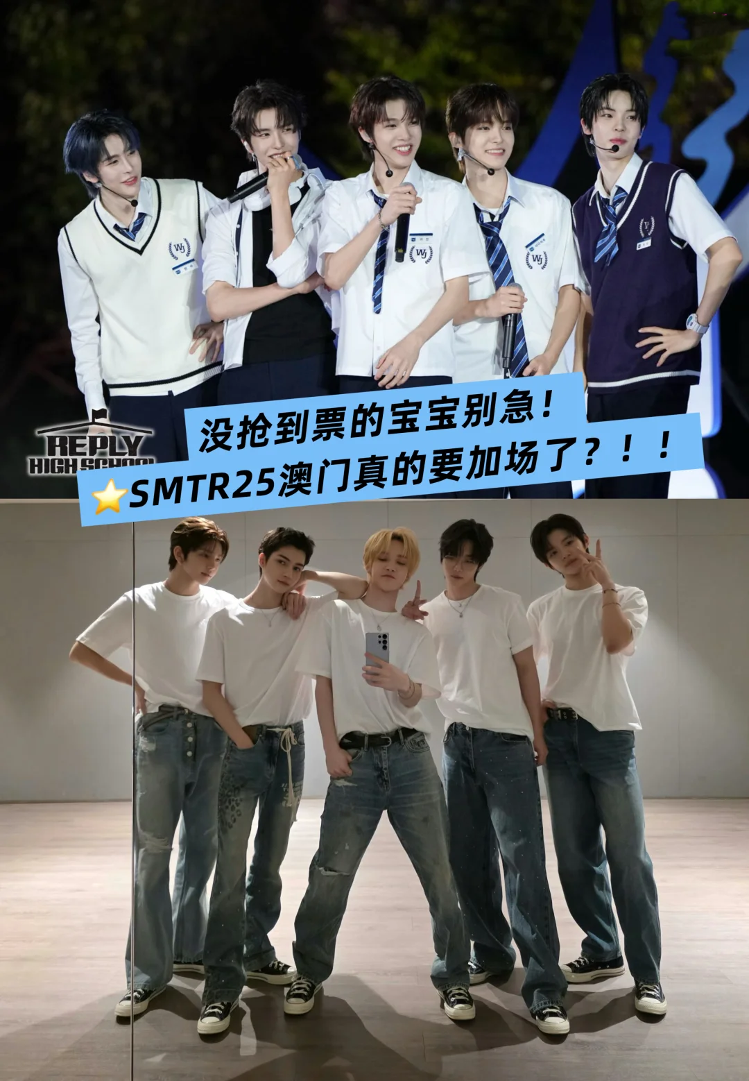 🔥加场预警！SMTR25澳门真的要加场了？！！🤫