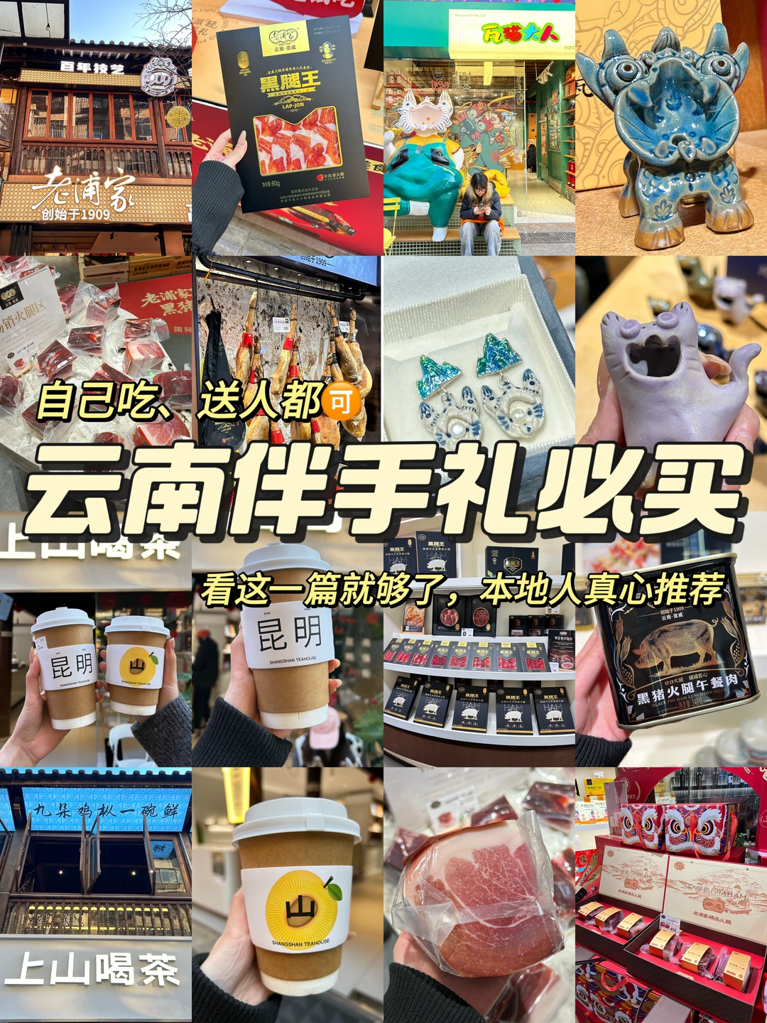 老品种云南人真心推荐！！