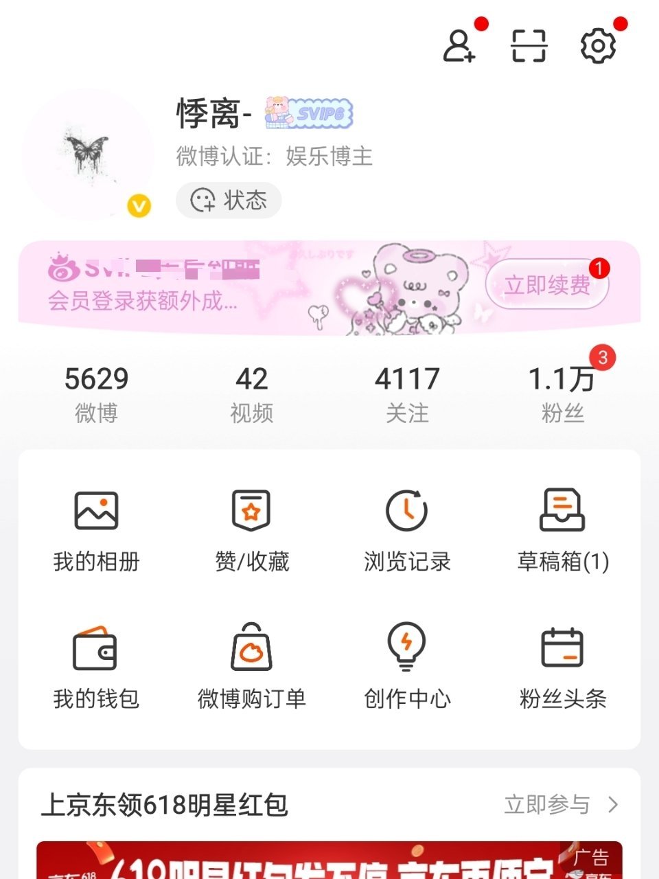 换个头像玩玩[馋嘴] ​​​