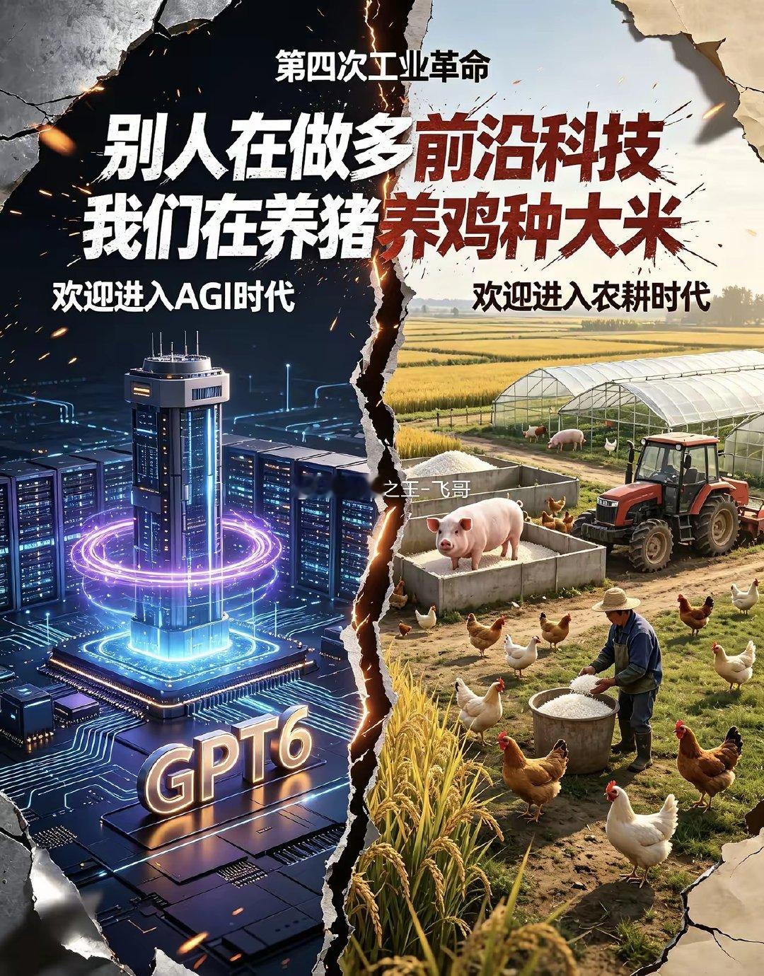 8月非农就业远超预期，非农就业人数增加16.2万人，加大了对美联储9月加息的预期。
​黄金直线跳水。
​不过美股几个主要的AI科技股盘前还都是红的。也难怪，人家搞出了纯无人驾驶，和GPT6，都进入AGI时代了。
​我们还在养猪养鸡种大米，炒小炒差炒垃圾。 ​