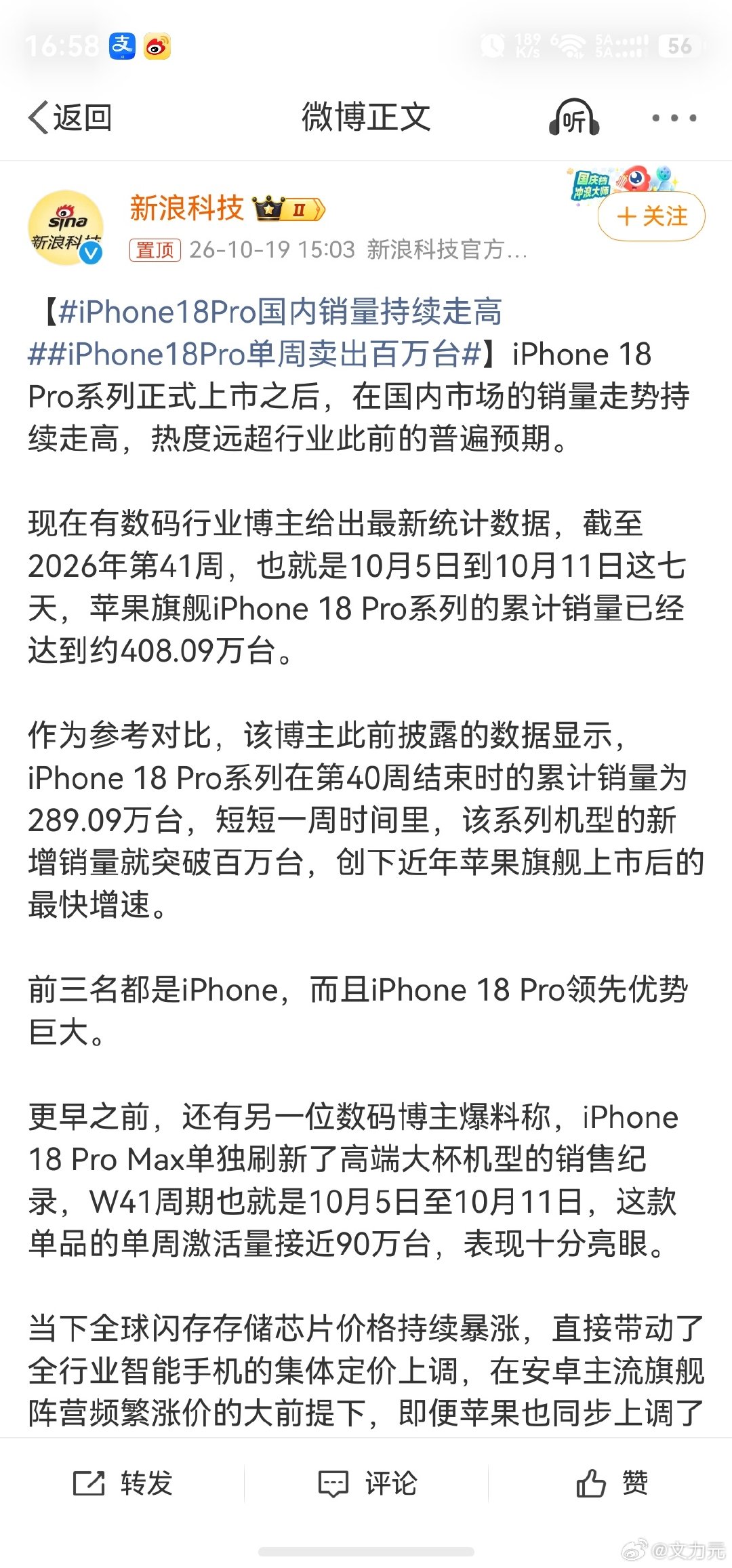 #iPhone18Pro国内销量持续走高#，苹果这个品牌是有点说法的，网上喷的没少过，线下销量没少过。[允悲] ​